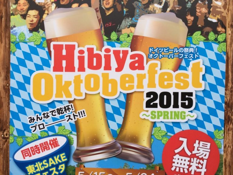 Oktoberfest 2015 en el Hibiya Park