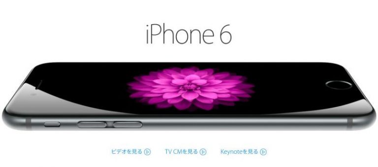 ¿Se consigue el iPhone 6 libre en Japón?