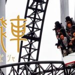 FujiQ Highland – Montaña Rusa Takabisha