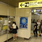 Ajuste de tarifas (Fare adjustment) en el Metro de Tokyo