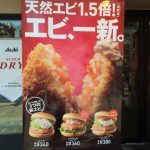 Lotteria, hamburguesas japonesas