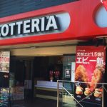 Lotteria, hamburguesas japonesas