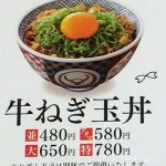 Plato por 4 dolares en Yoshinoya, Tokyo, Japon