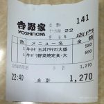 Yoshinoya, Tokyo, Japon_